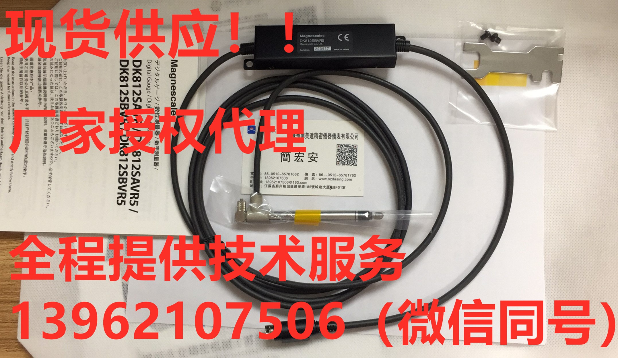 DK812SBVR5,DK812SAVR5探規 magnescale位移傳感器